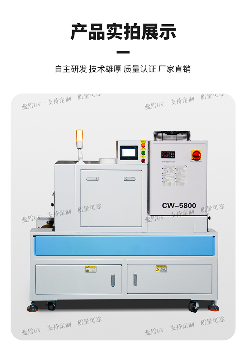 海德門—電子產(chǎn)品膠水固化感應(yīng)啟停水冷UVLED固化機LDP-LW1K801-300詳情頁_04.jpg