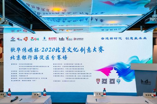 極睿科技斬獲“歌華傳媒杯”文創大獎，以數字技術賦能文化創意新生態